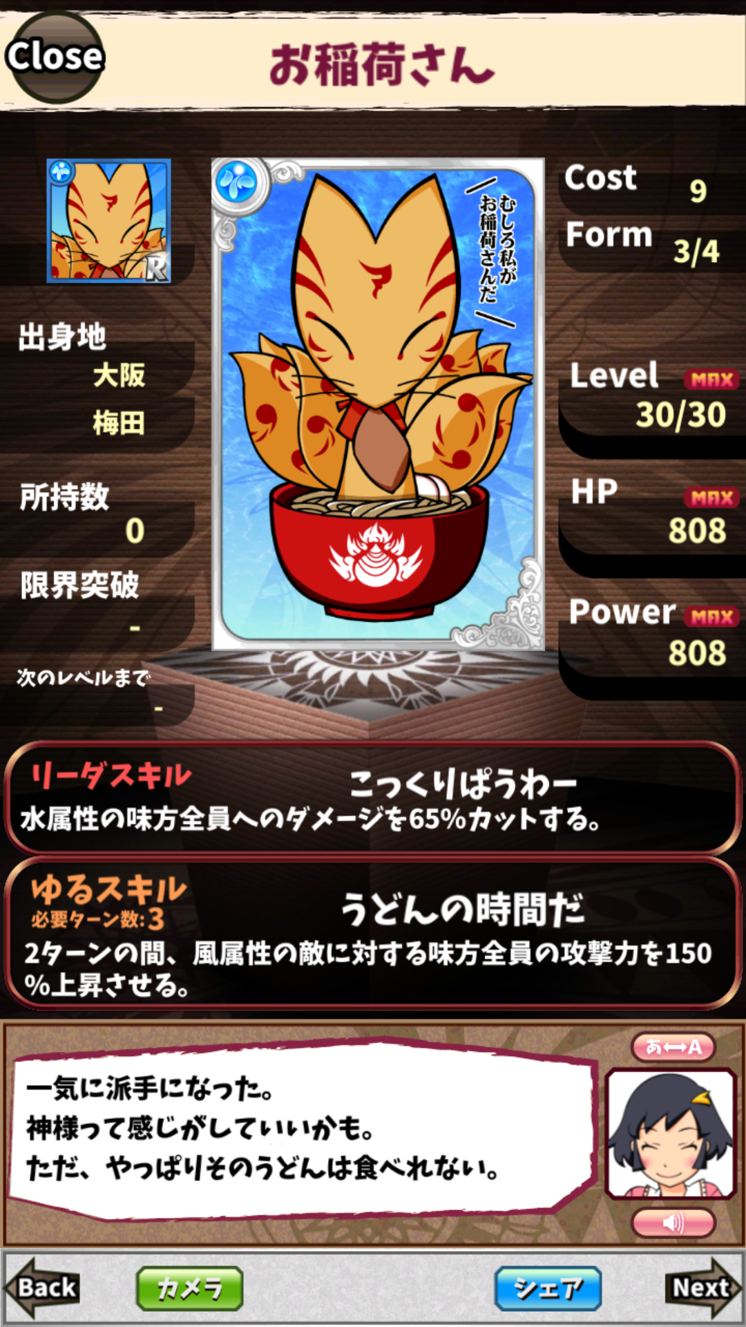 お稲荷さん お稲荷さん