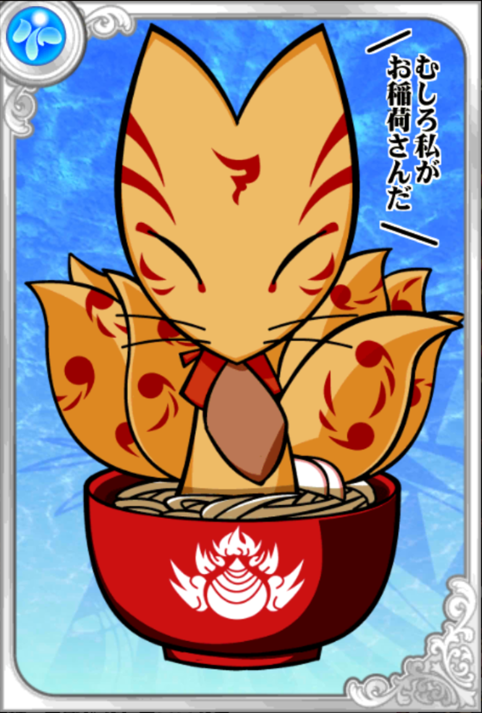 お稲荷さん お稲荷さん