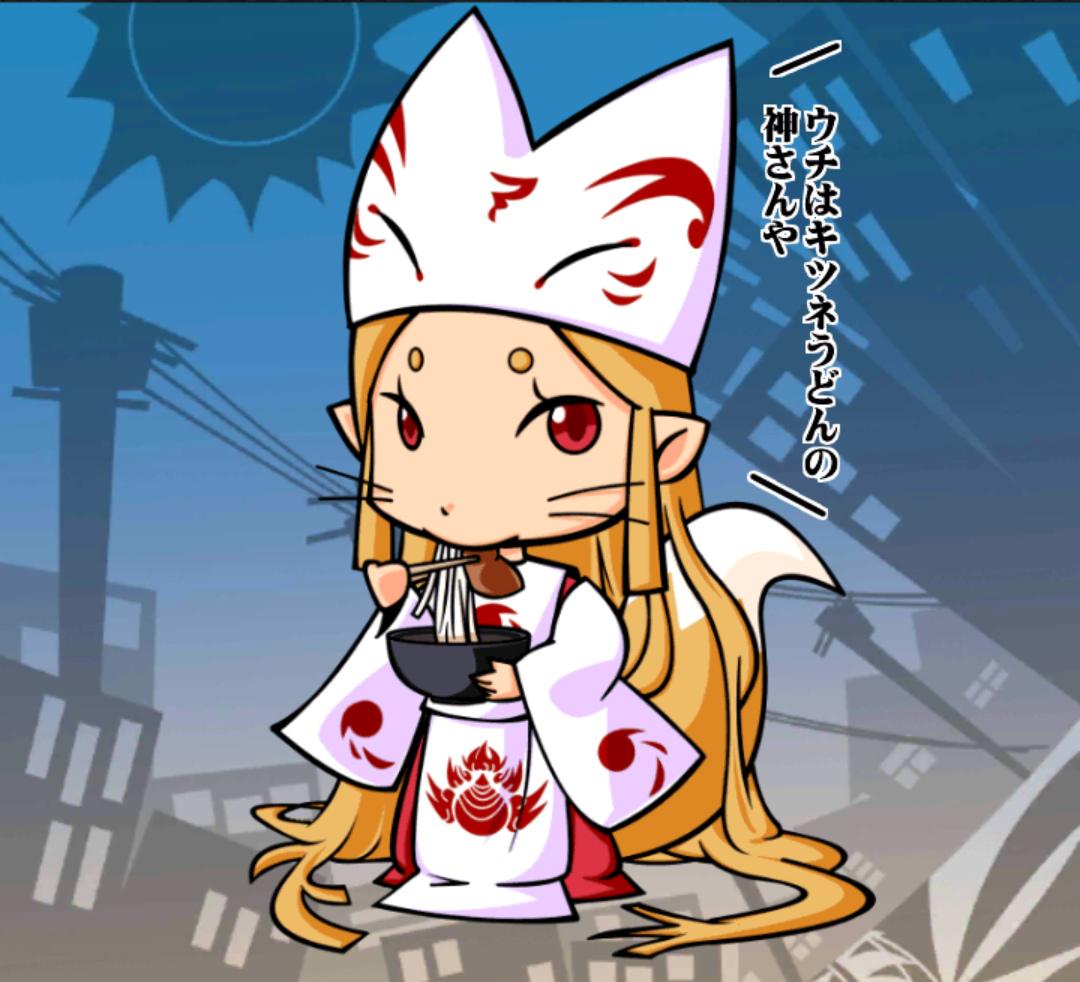 おあげさん おあげさん