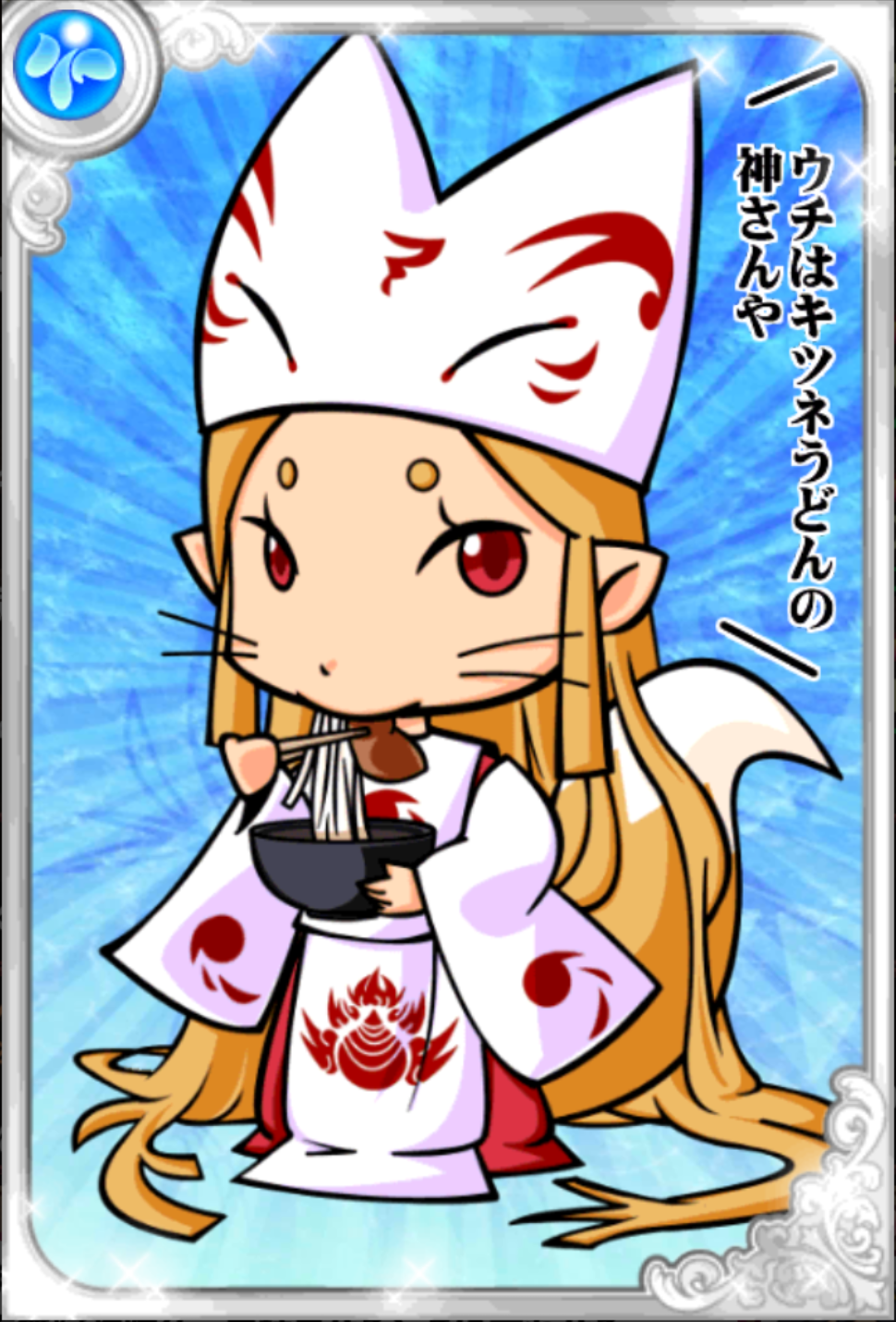 まんまんちゃん まんまんちゃん
