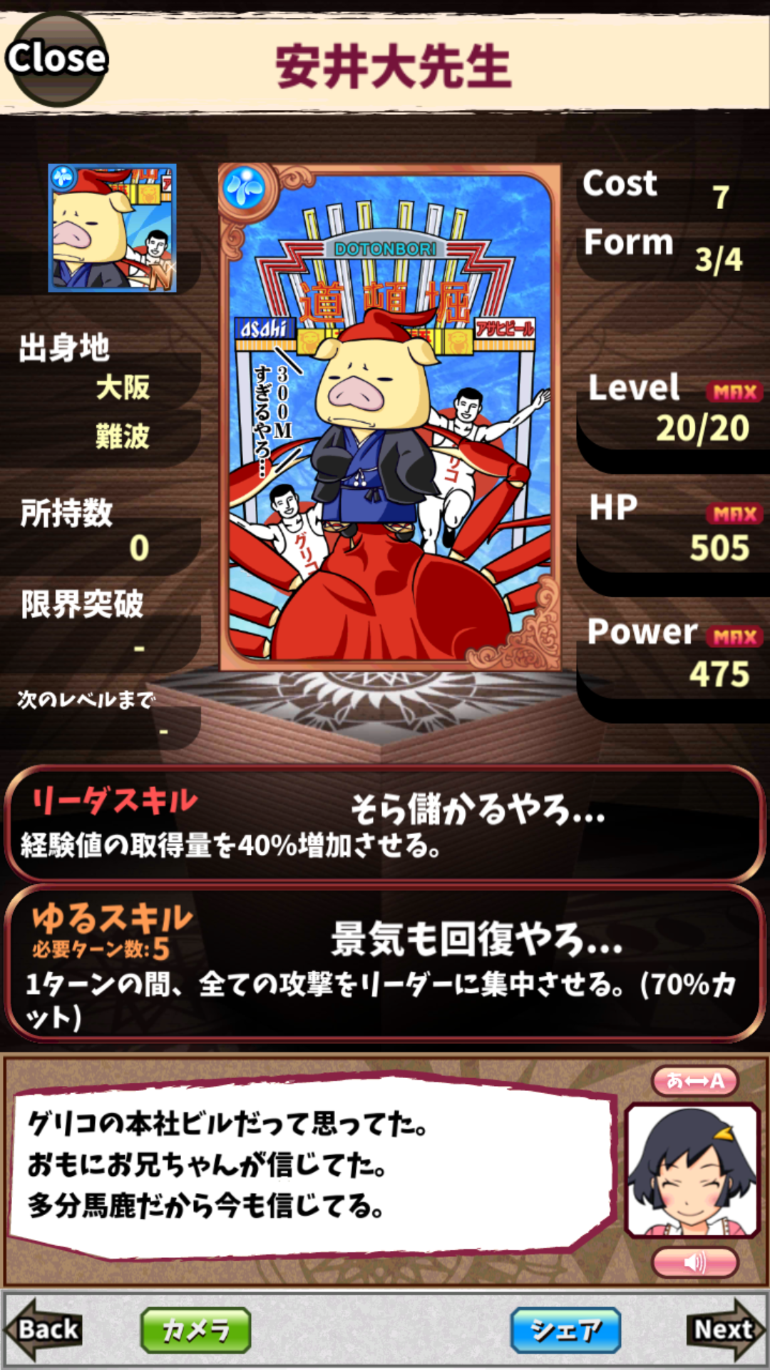 安井大先生 安井大先生