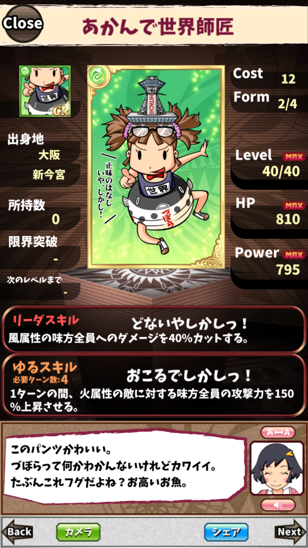 あかんで世界師匠 あかんで世界師匠