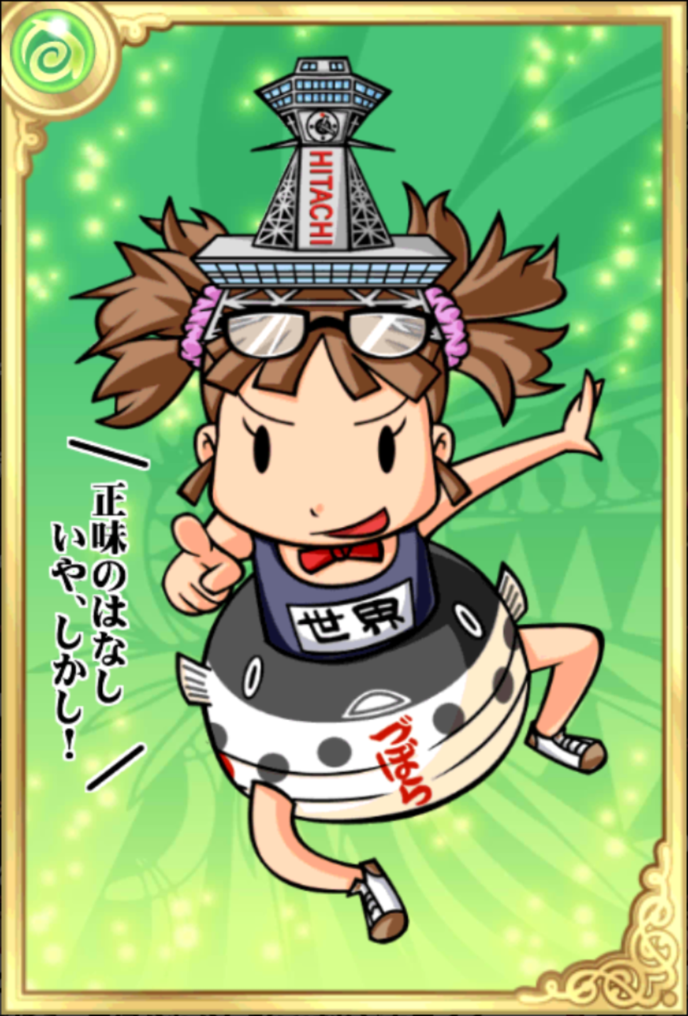 あかんで世界師匠 あかんで世界師匠