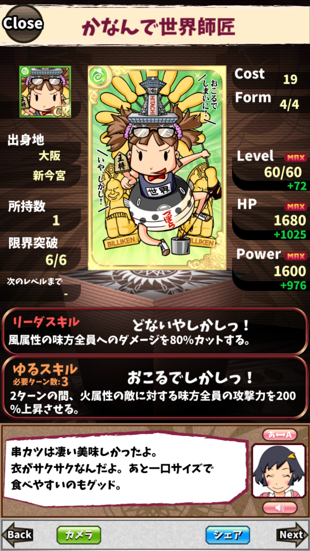 かなんで世界師匠 かなんで世界師匠