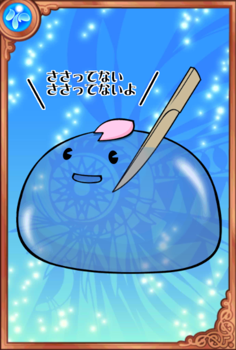 吉野スライマー 吉野スライマー
