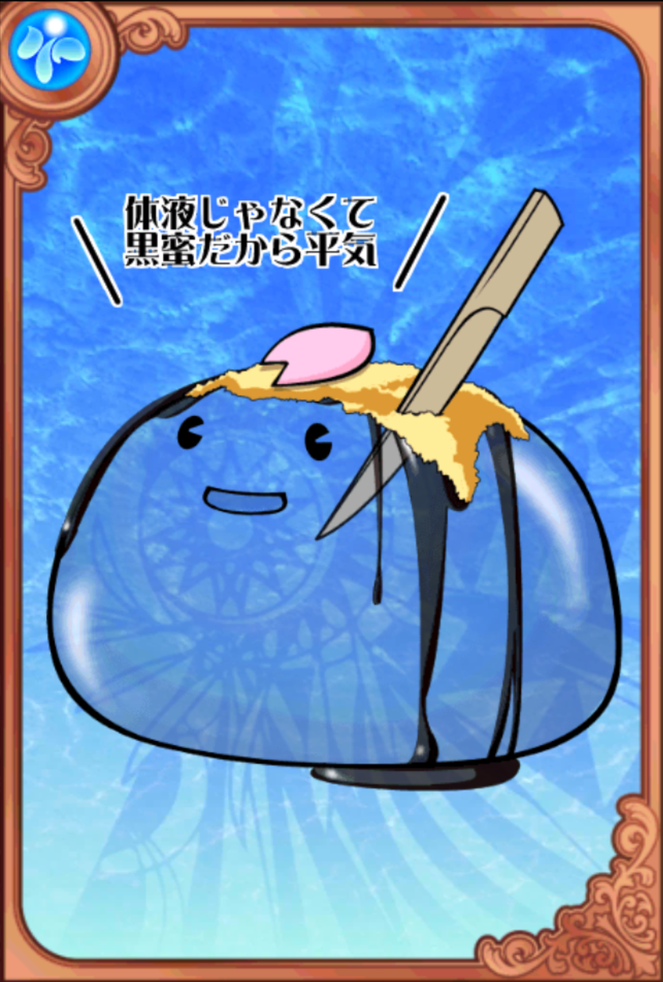 吉野スライミング 吉野スライミング