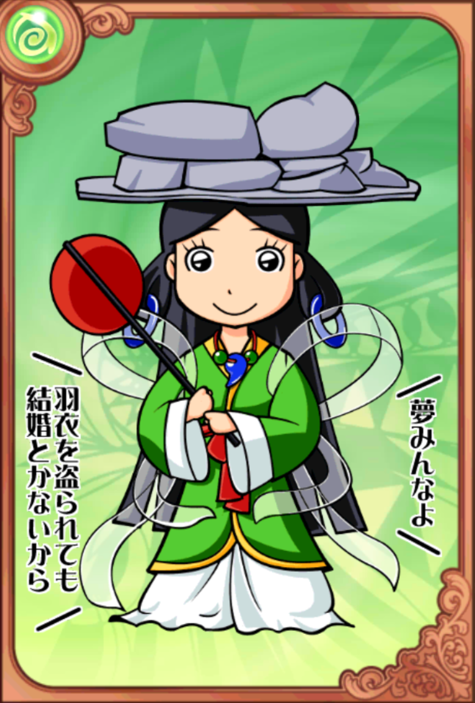 明日香先生 明日香先生