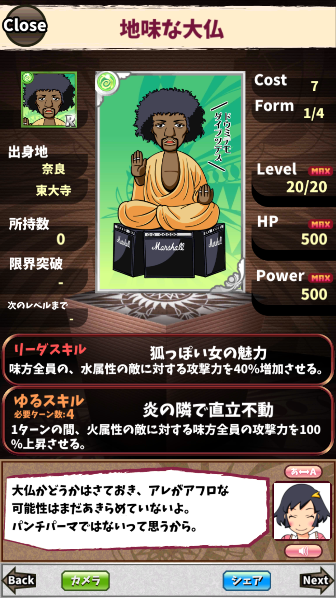地味な大仏 地味な大仏