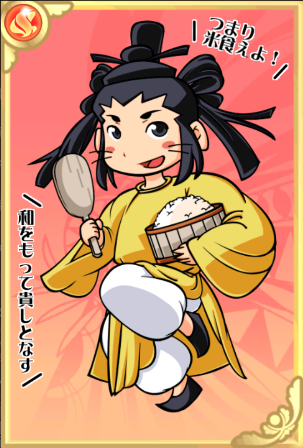 太子くん 太子くん