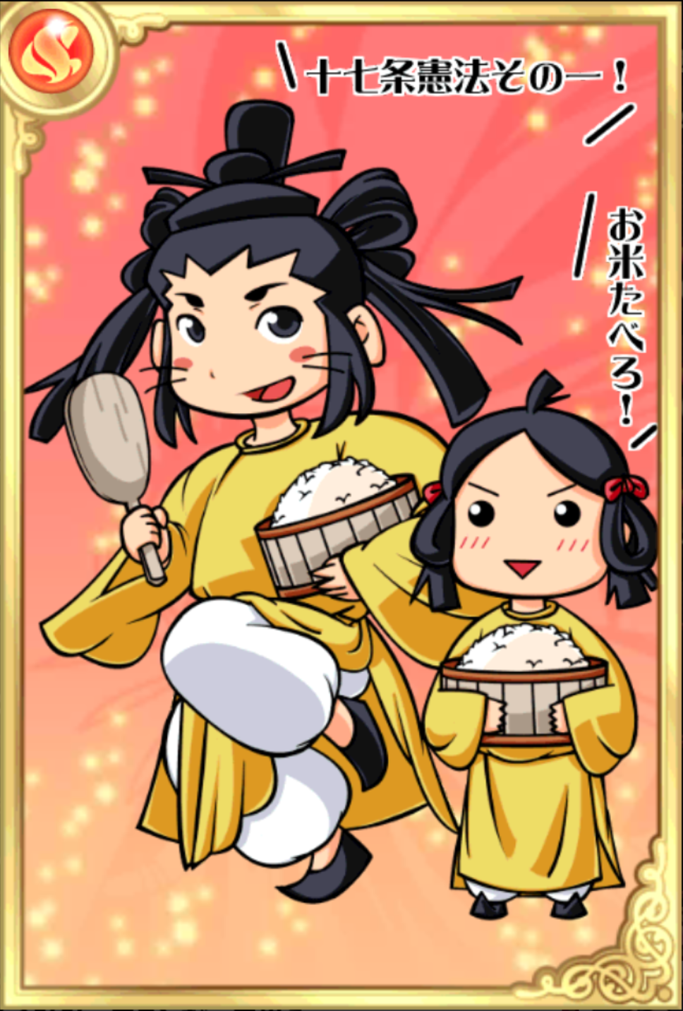 富聡之太子さん 富聡之太子さん