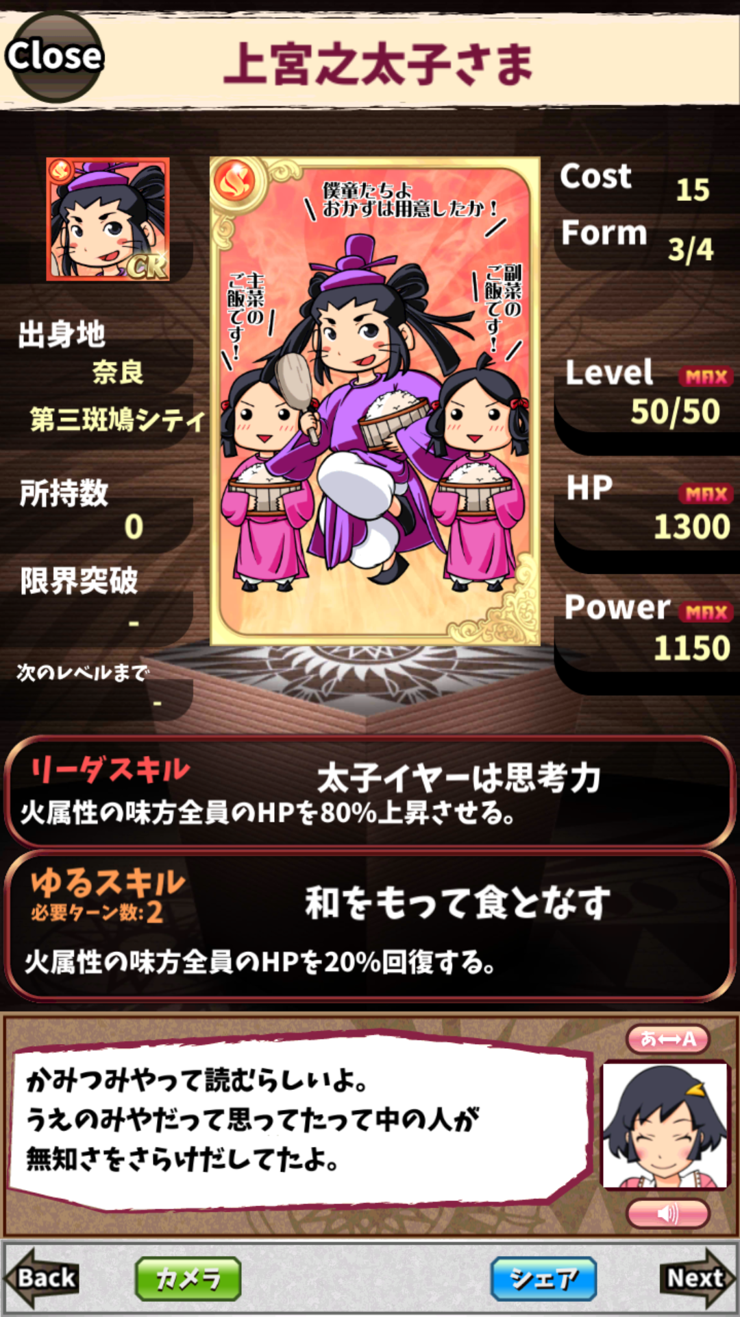 上宮之太子さま 上宮之太子さま