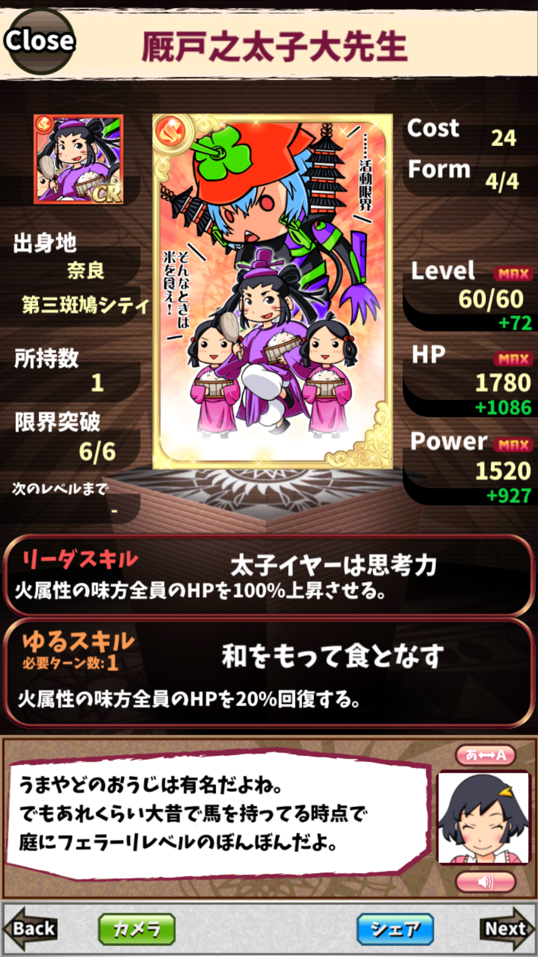厩戸之太子大先生 厩戸之太子大先生