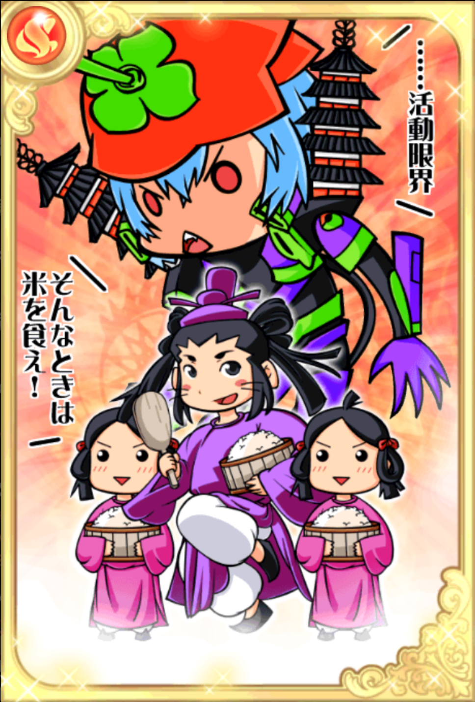 厩戸之太子大先生 厩戸之太子大先生