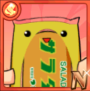 たっくん