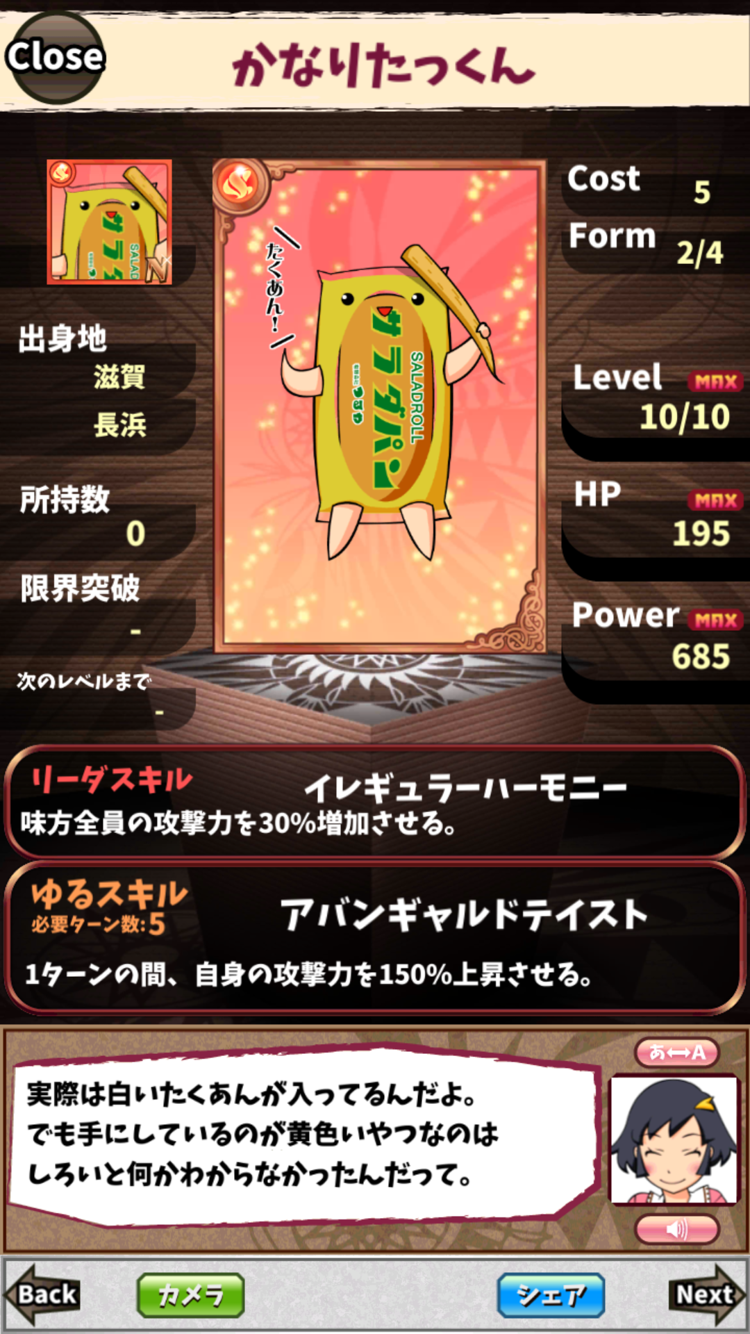 かなりたっくん かなりたっくん