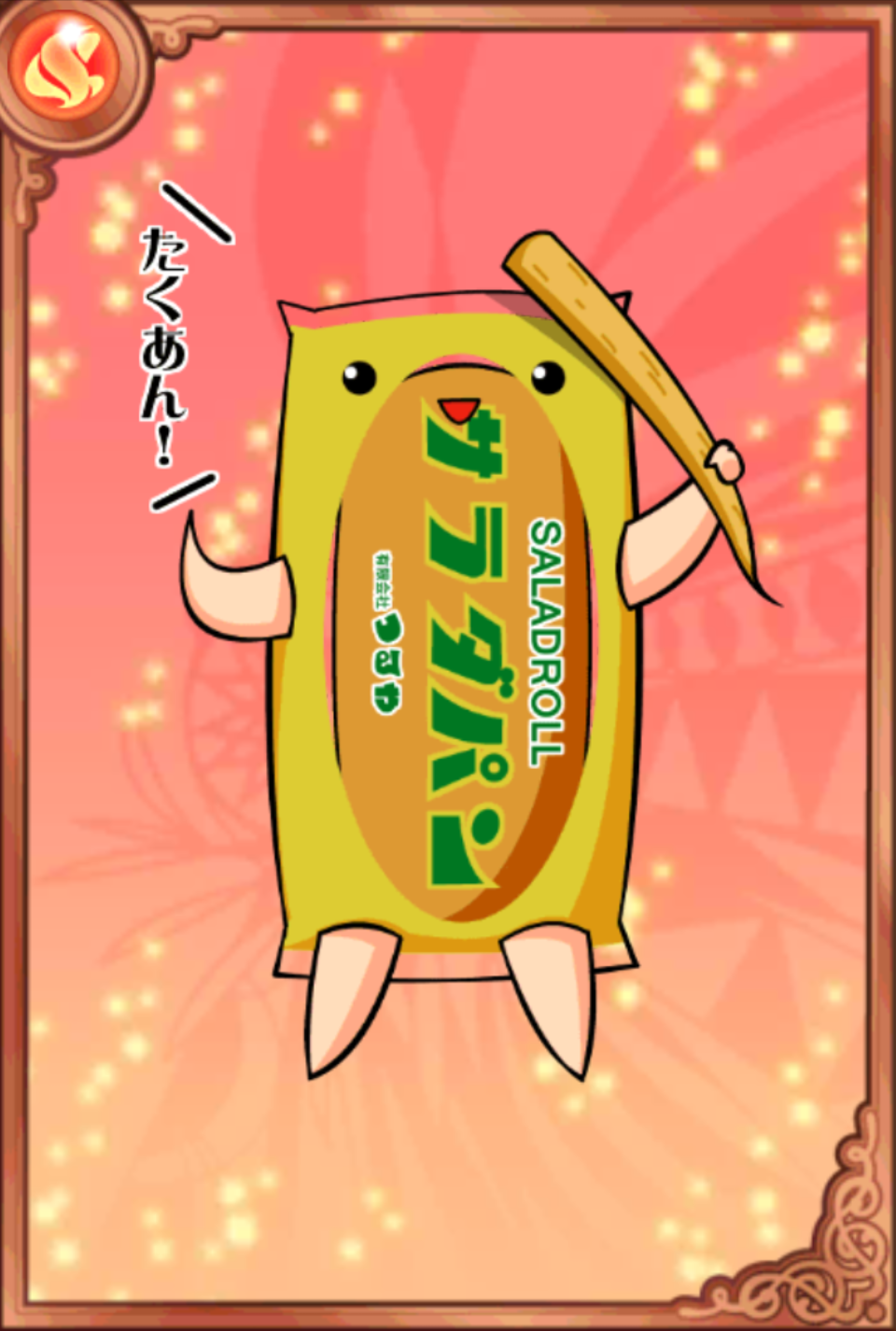 かなりたっくん かなりたっくん