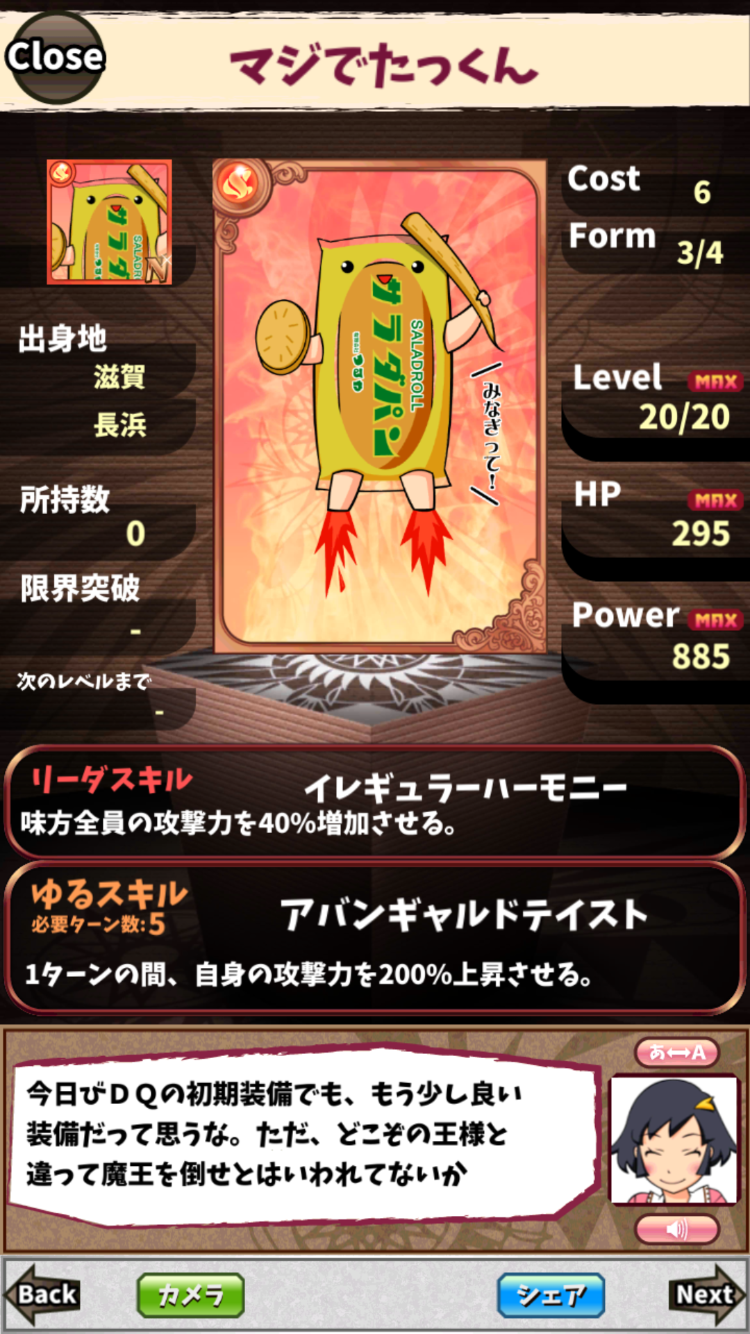 マジでたっくん マジでたっくん