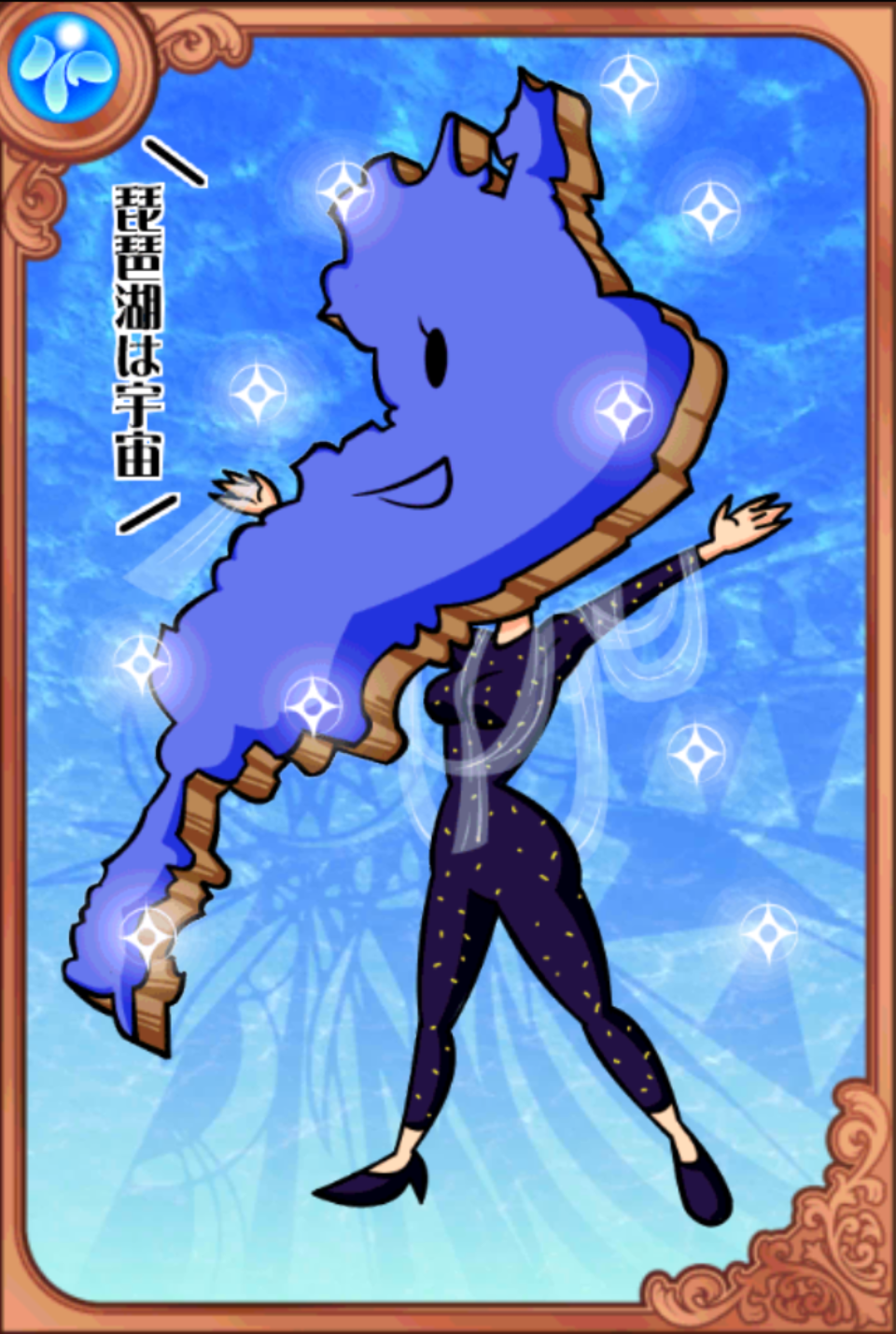 素敵なびわ子たん 素敵なびわ子たん