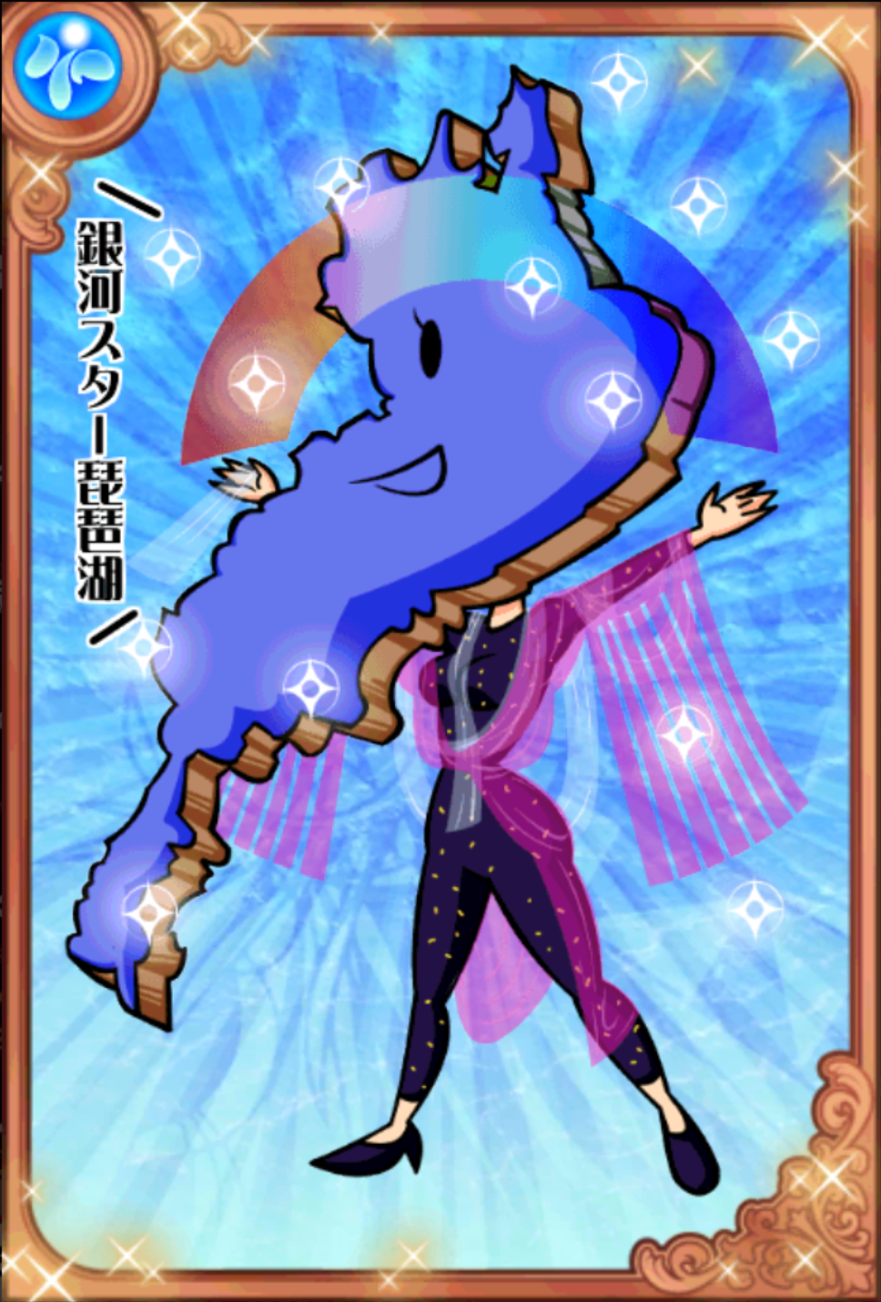 華麗なびわ子たん 華麗なびわ子たん