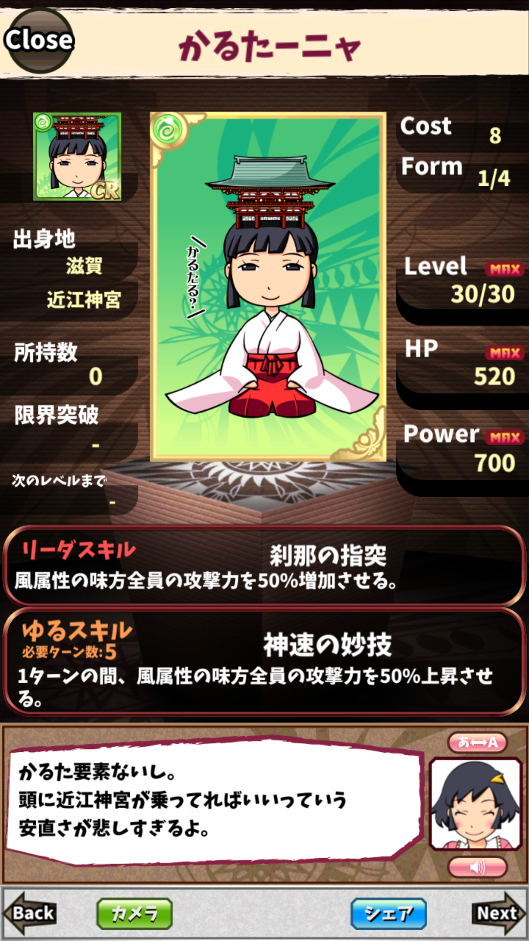 かるたーニャ かるたーニャ