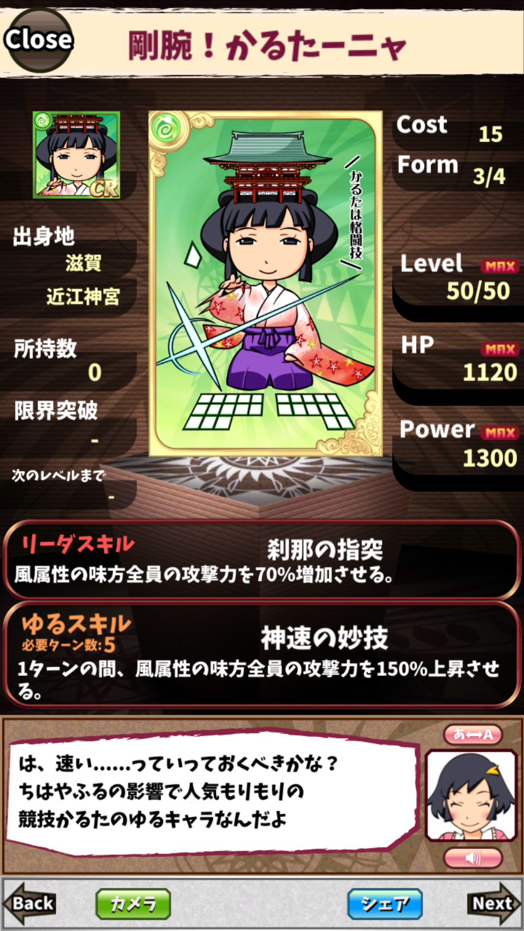 剛腕!かるたーニャ 剛腕!かるたーニャ
