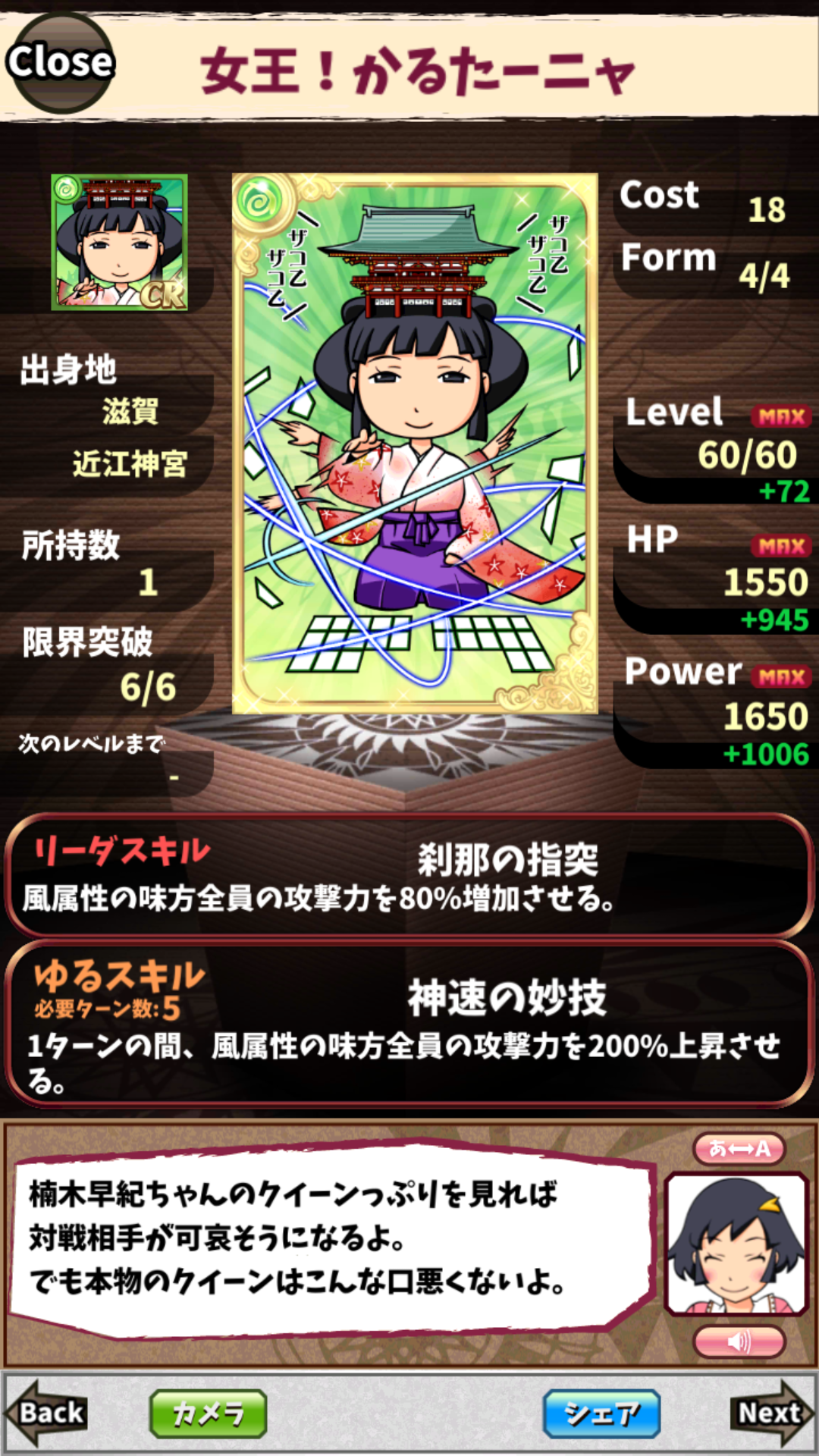 女王!かるたーニャ 女王!かるたーニャ