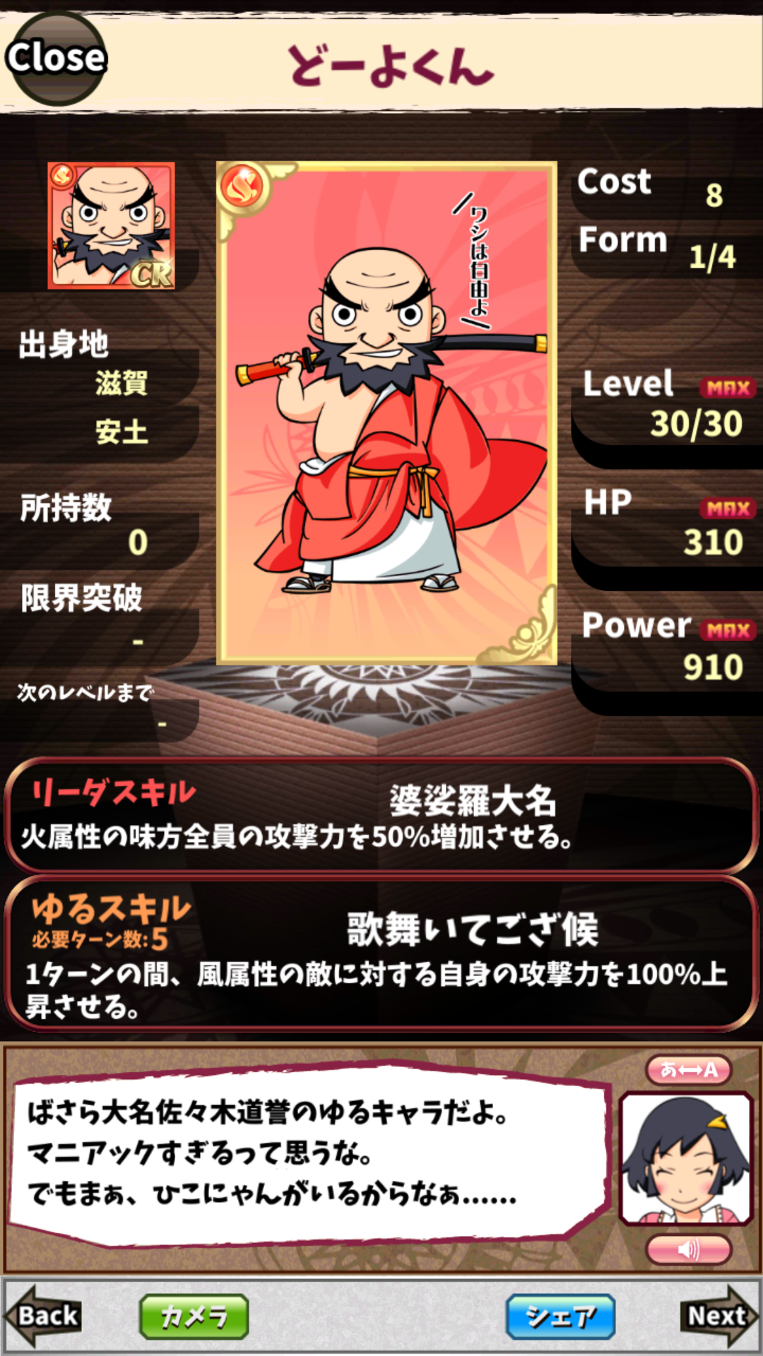 どーよくん どーよくん
