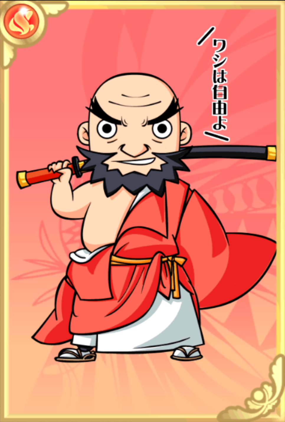 どーよくん どーよくん