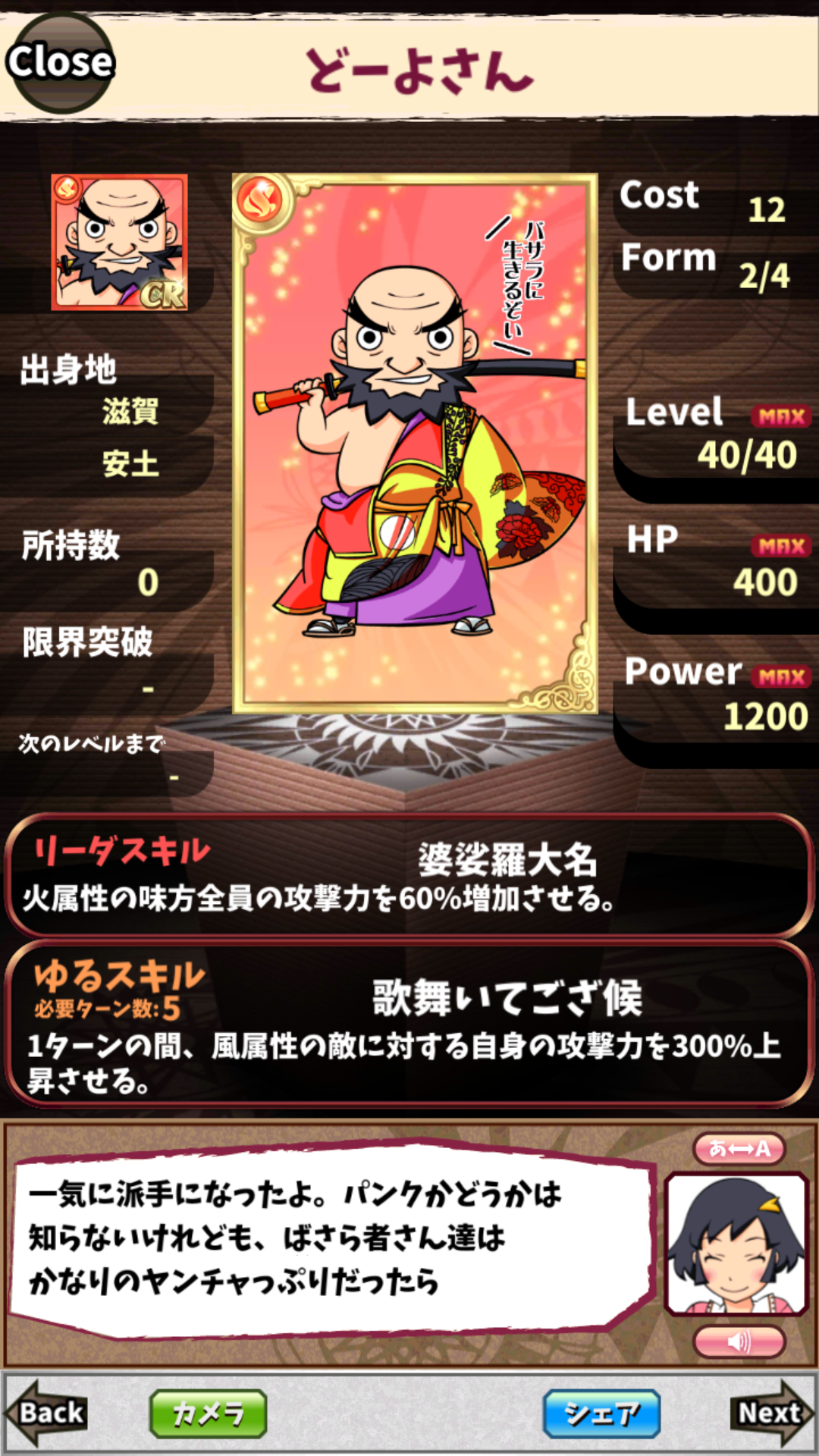 どーよさん どーよさん