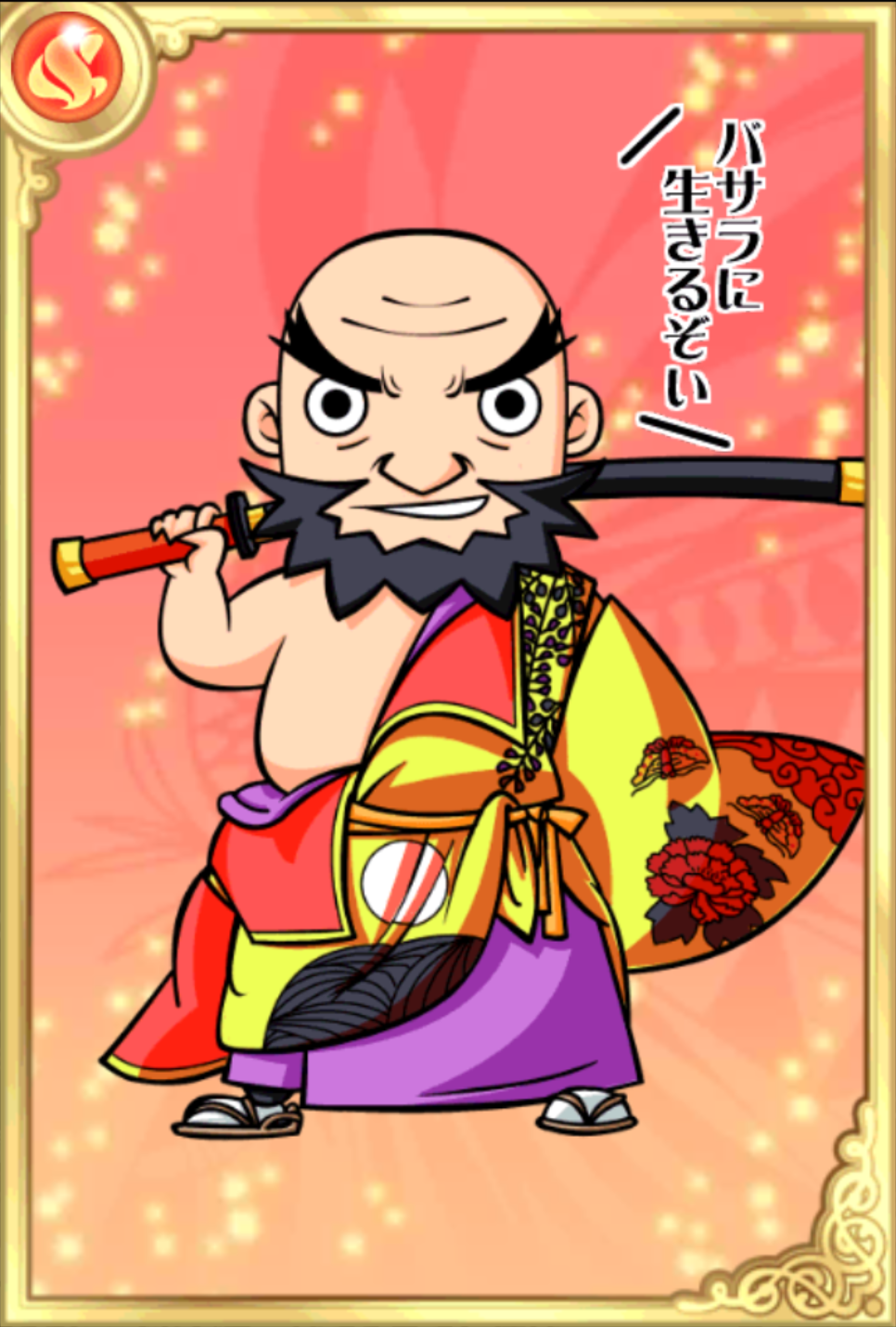 どーよさん どーよさん