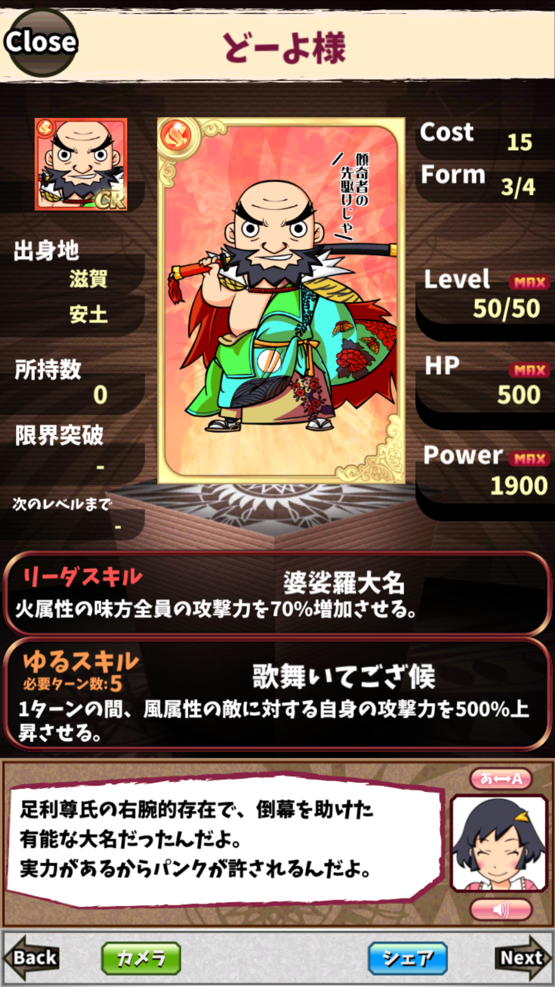 どーよ様 どーよ様
