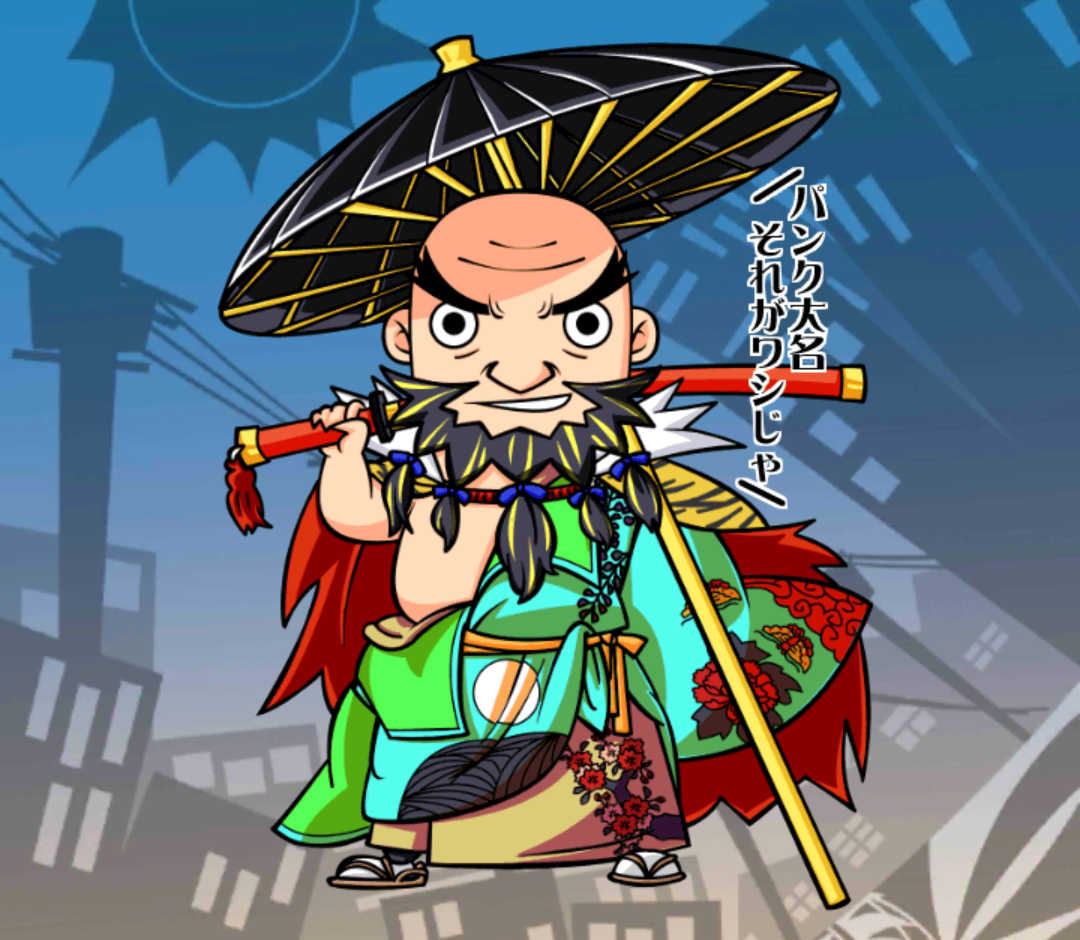 どーよ様 どーよ様