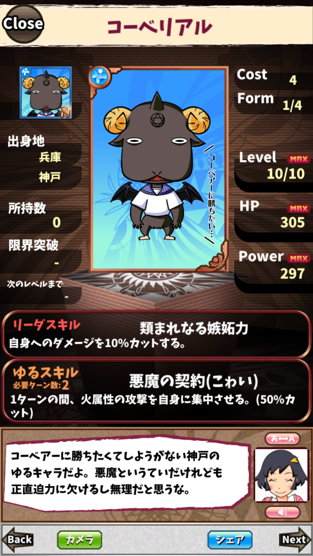 コーベリアル コーベリアル