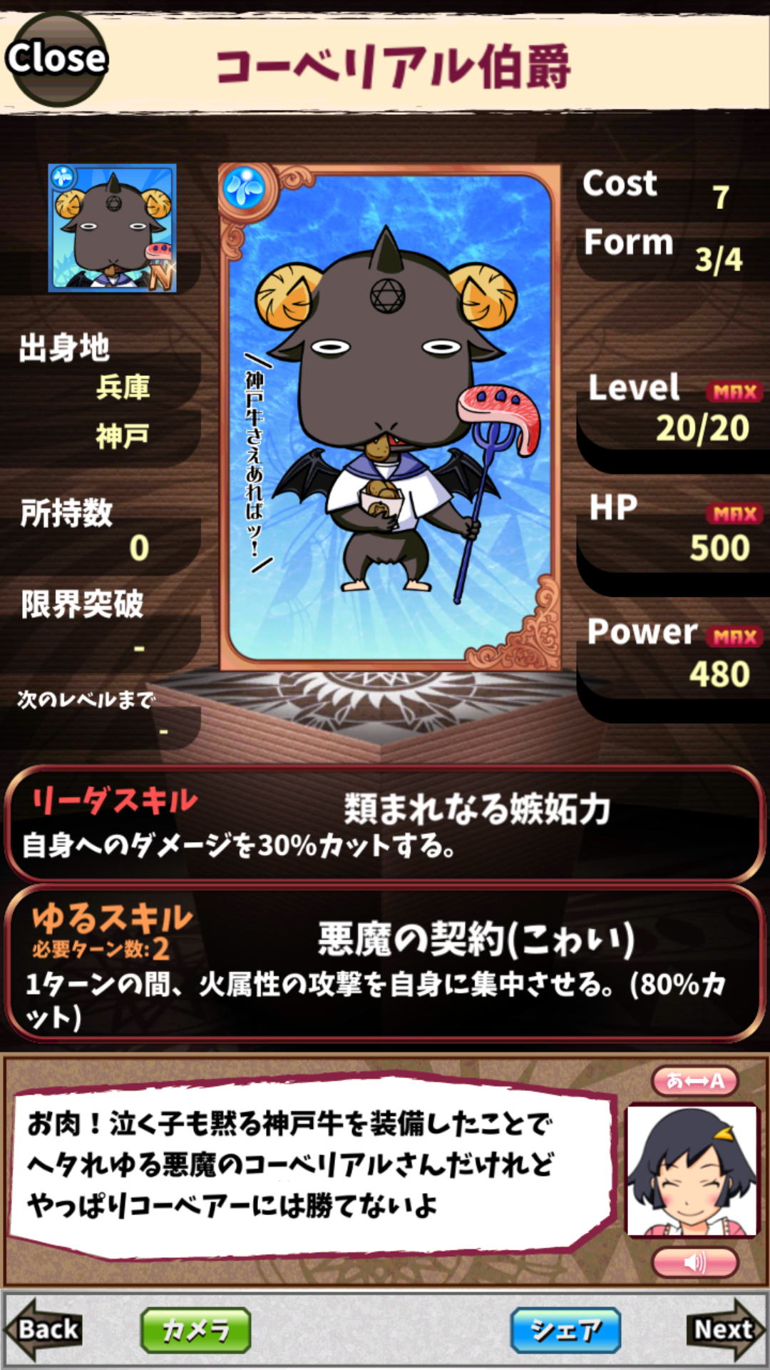 コーベリアル伯爵 コーベリアル伯爵