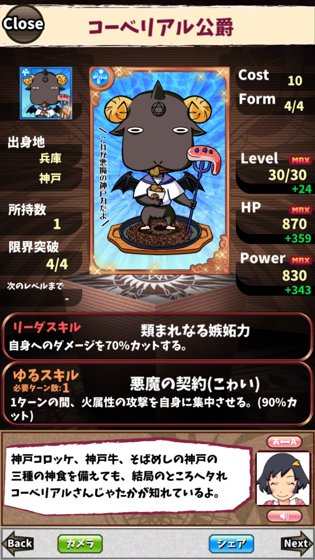 コーベリアル公爵 コーベリアル公爵
