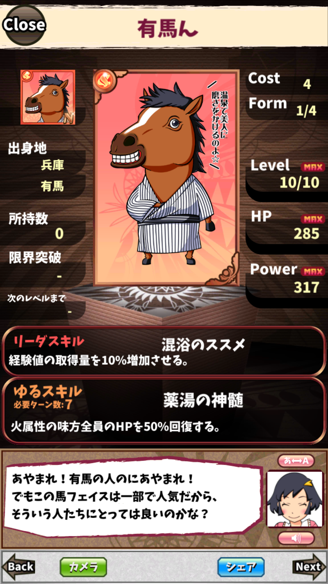 有馬ん 有馬ん