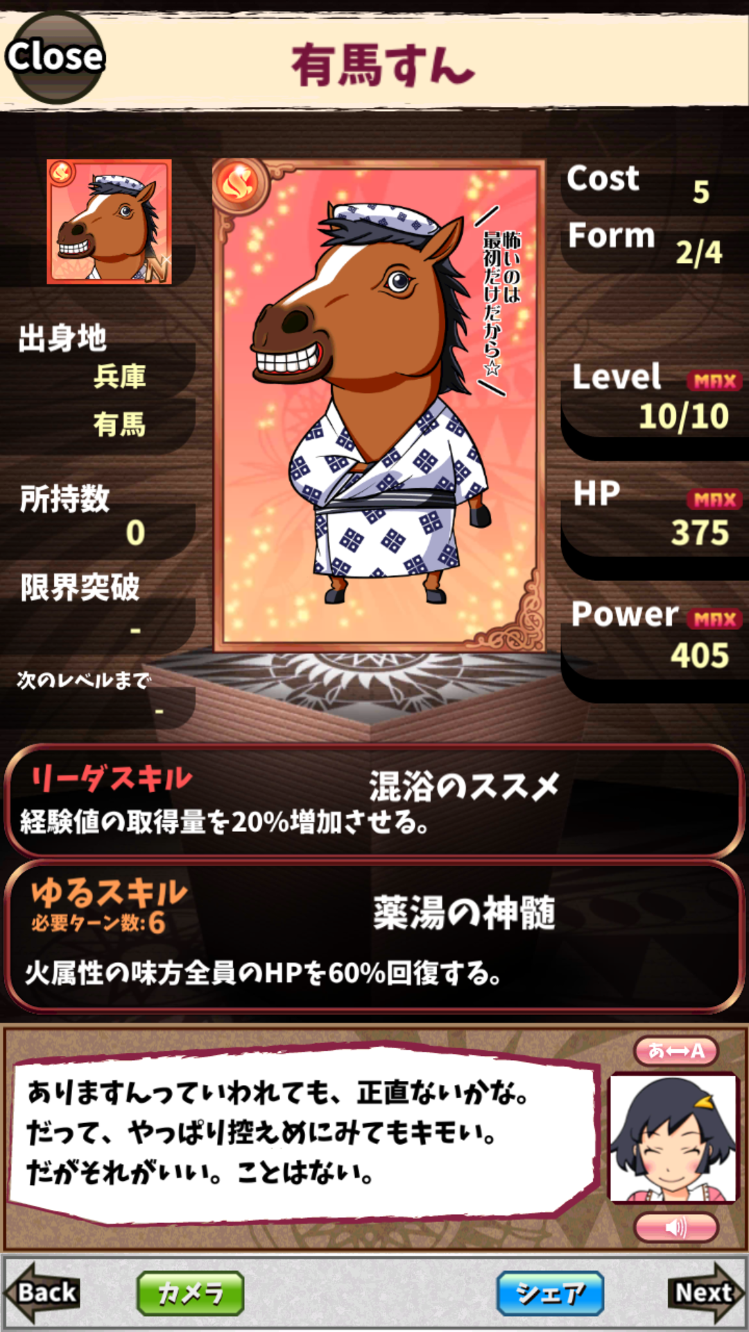 有馬すん 有馬すん