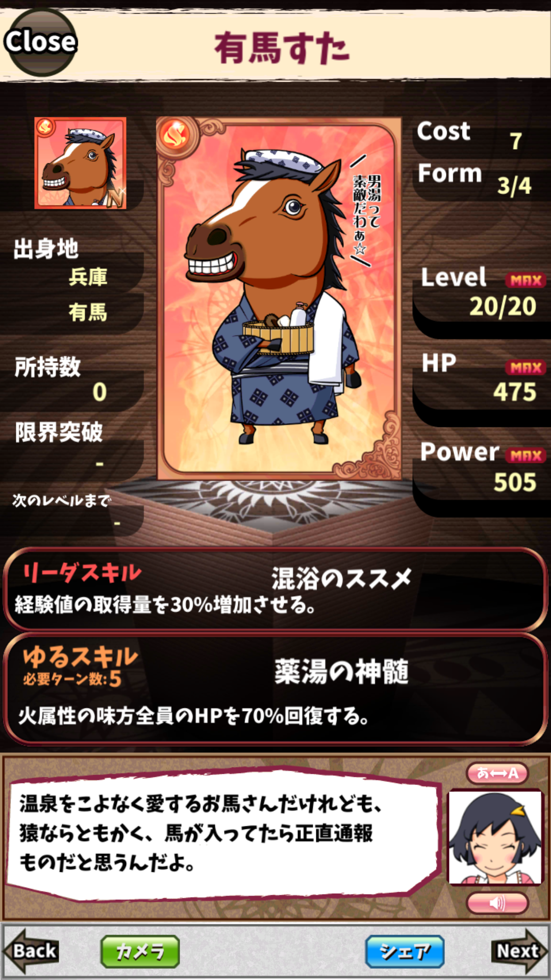 有馬すた 有馬すた