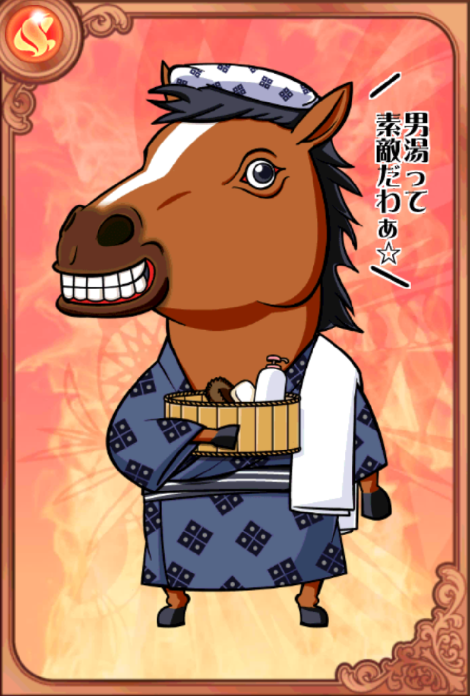 有馬すた 有馬すた