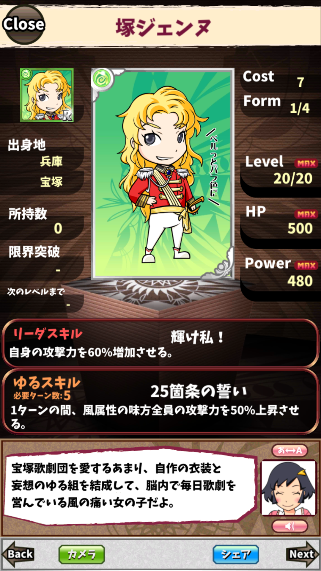 塚ジェンヌ 塚ジェンヌ
