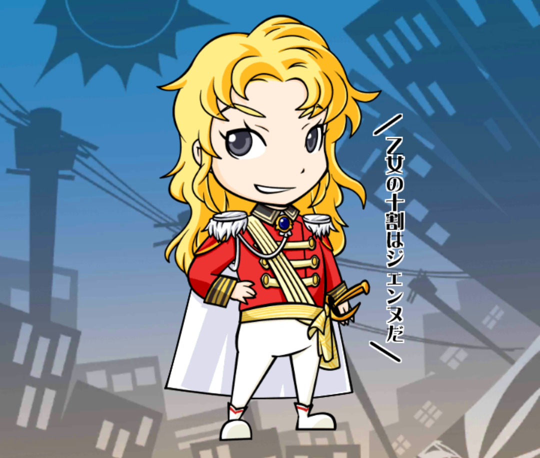 夢見る塚ジェンヌ 夢見る塚ジェンヌ