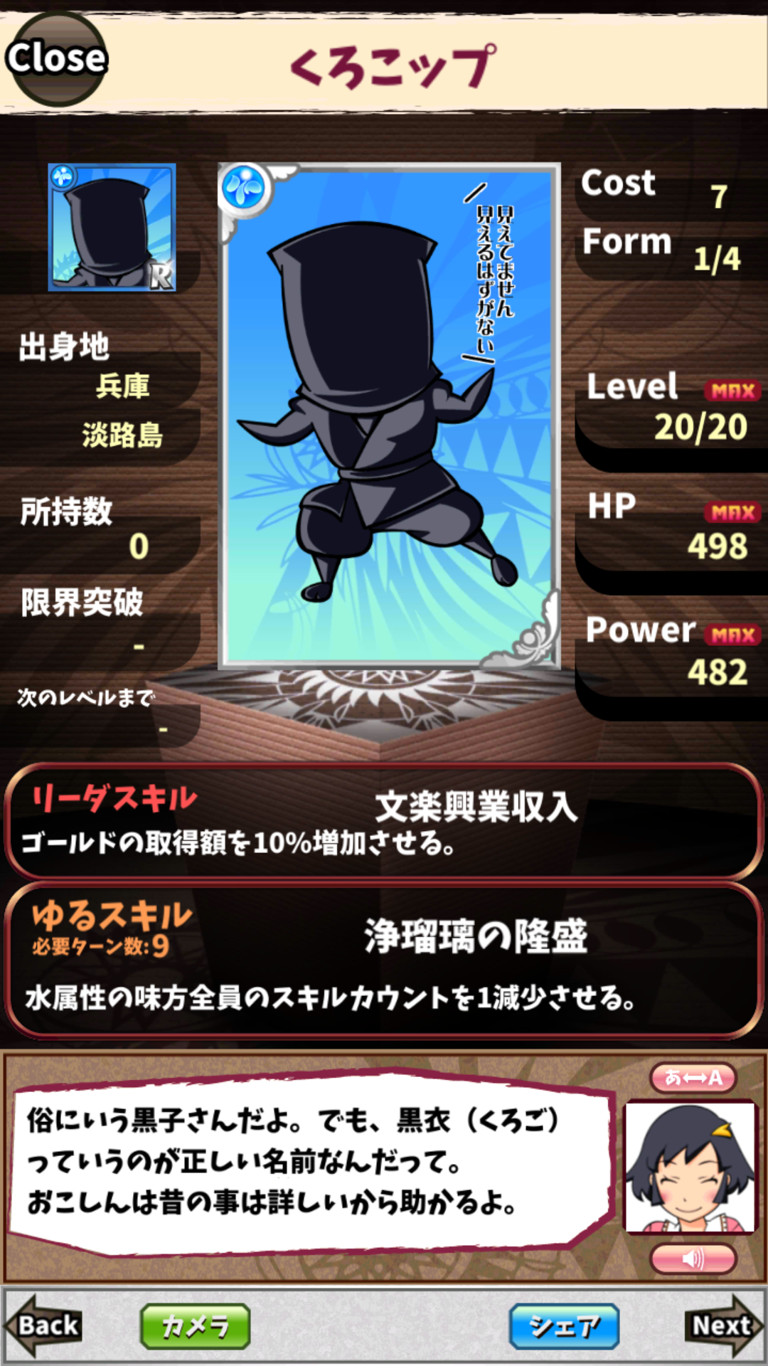 くろこップ くろこップ