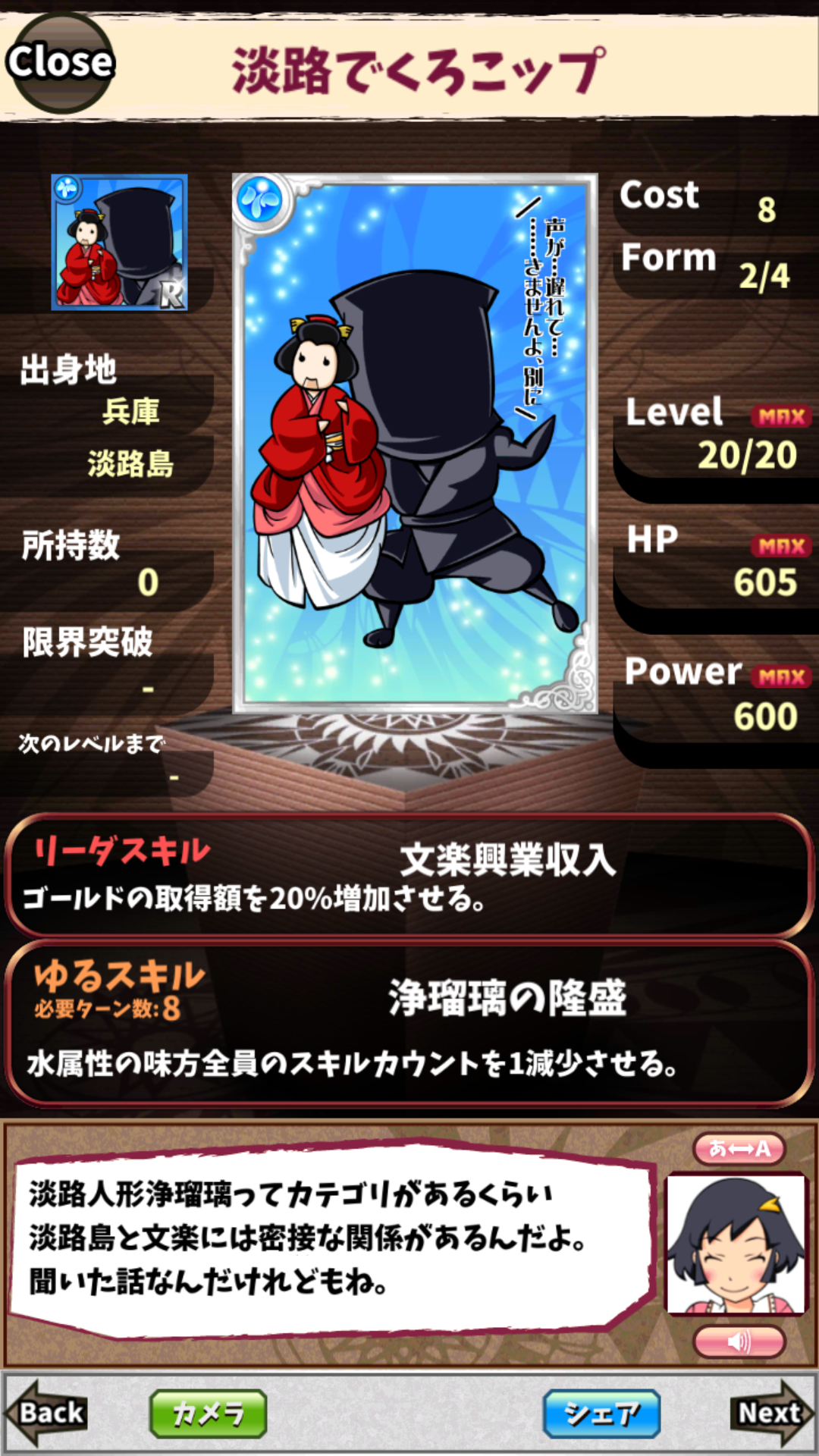 淡路でくろこップ 淡路でくろこップ