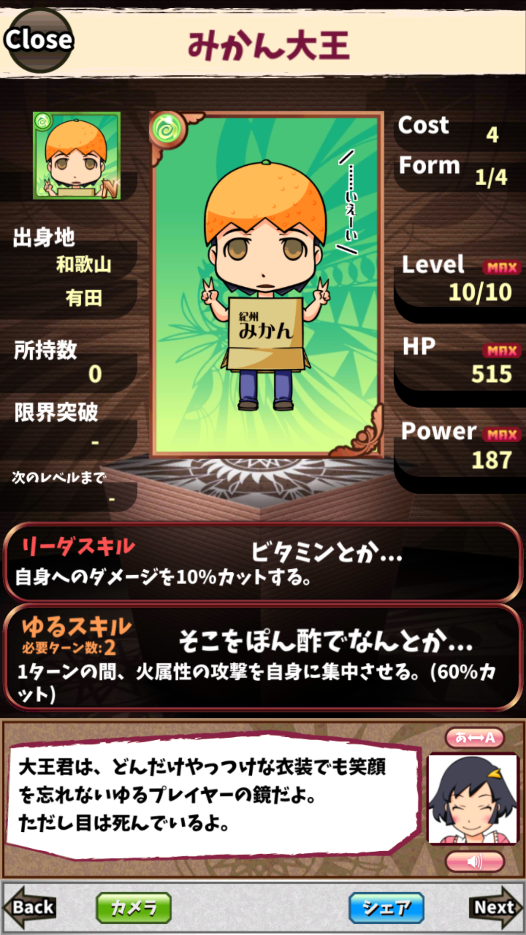 みかん大王 みかん大王