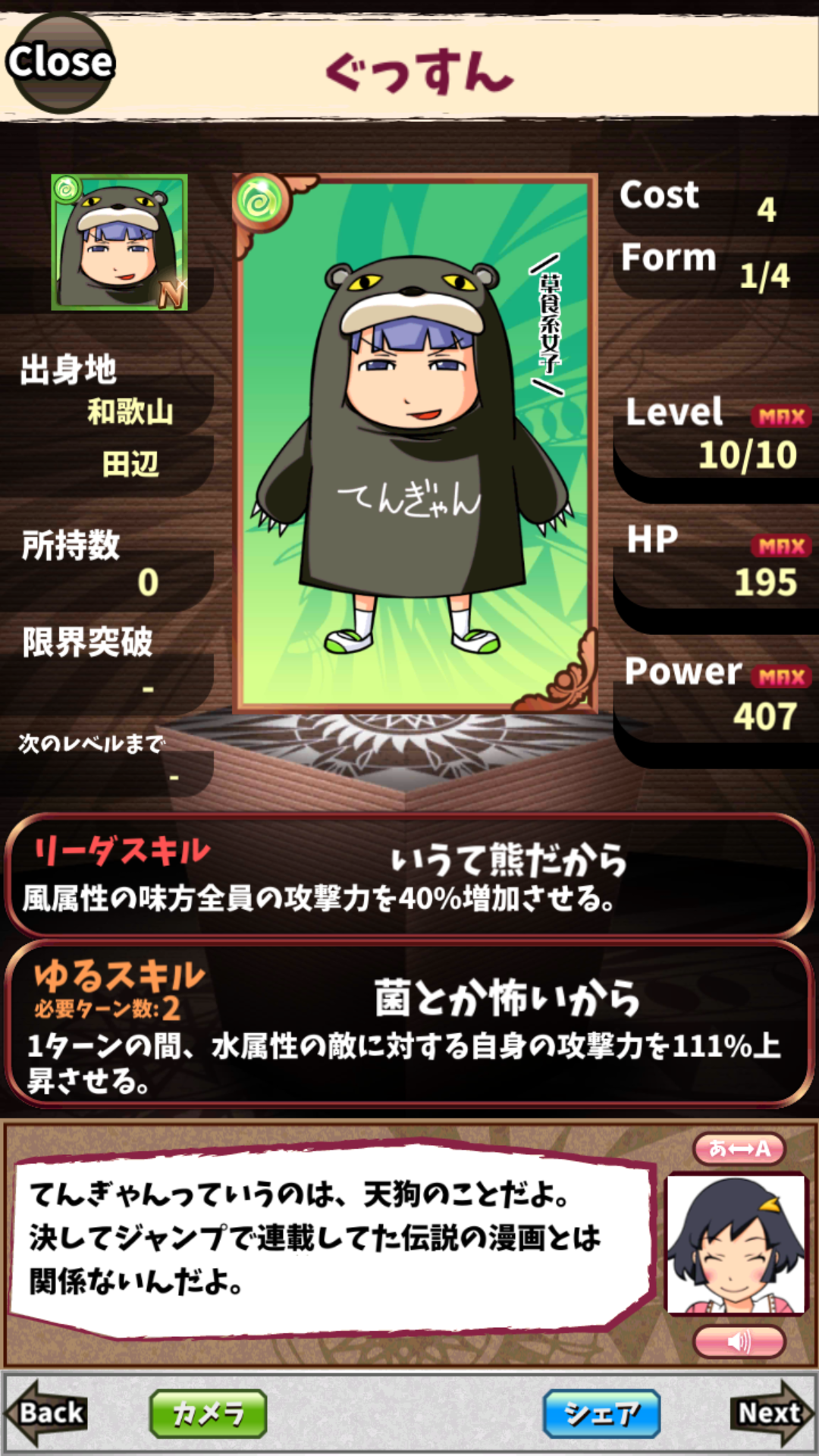 ぐっすん ぐっすん