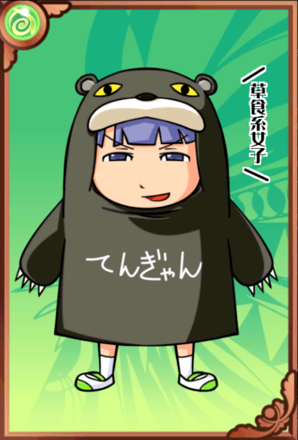 ぐっすん ぐっすん
