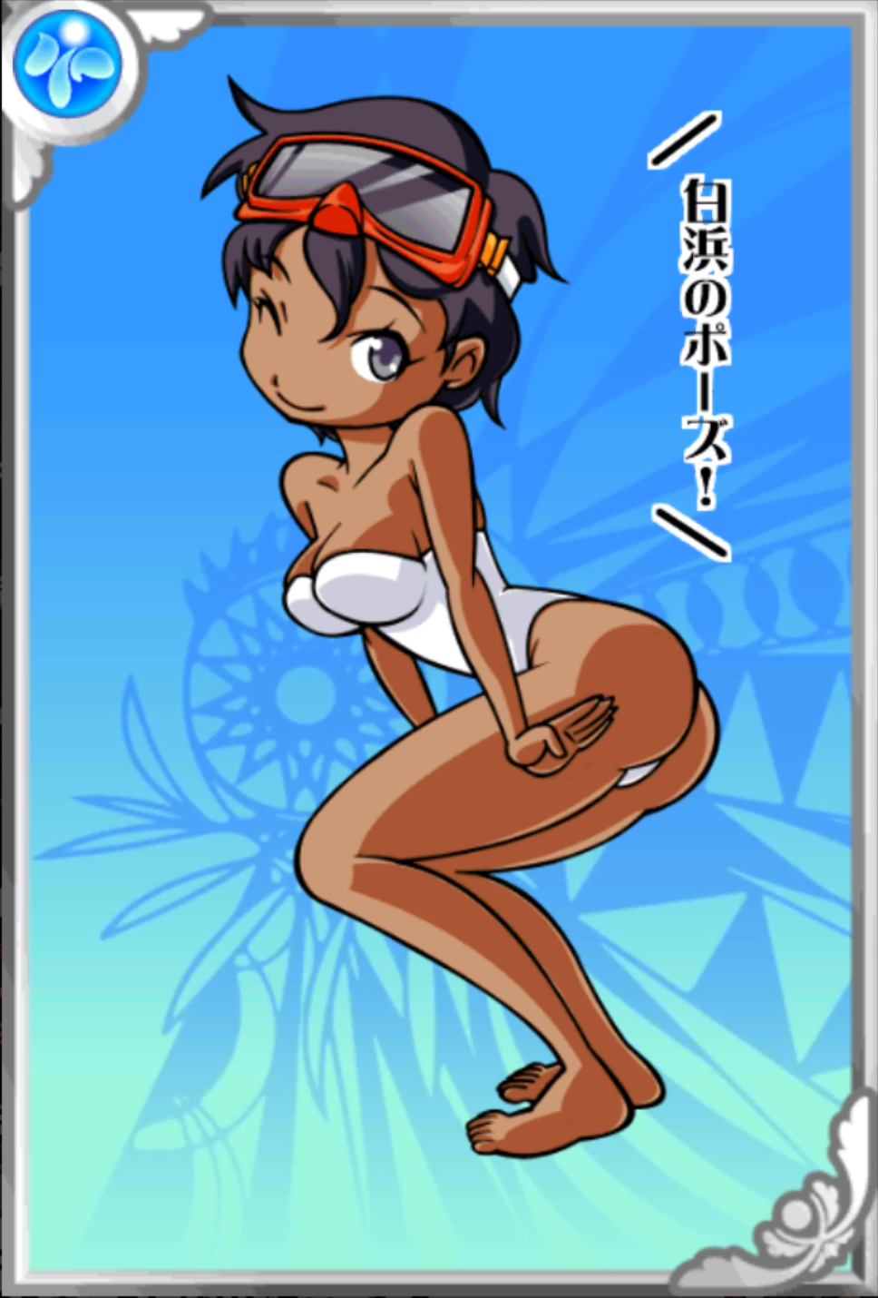 白良さん 白良さん