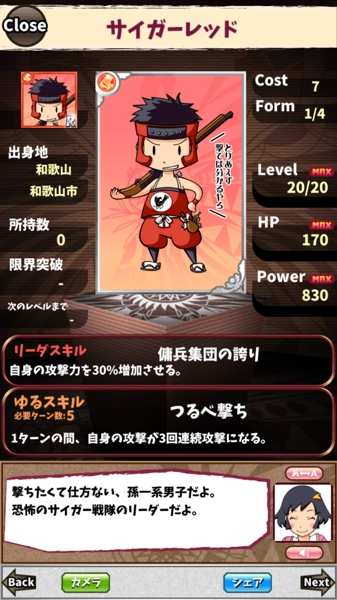サイガーレッド サイガーレッド