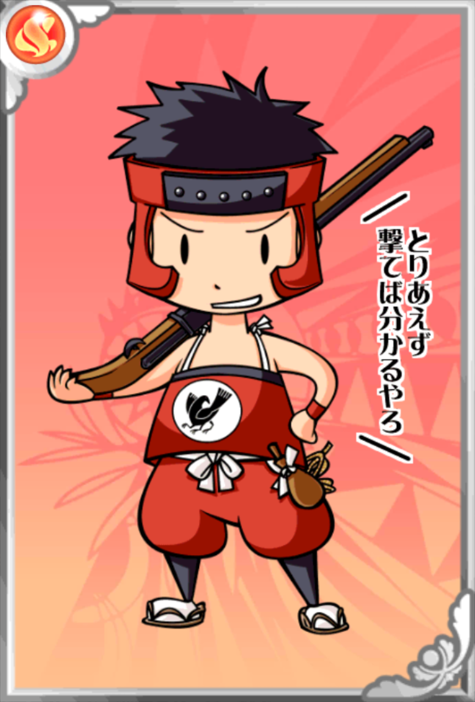サイガーレッド サイガーレッド