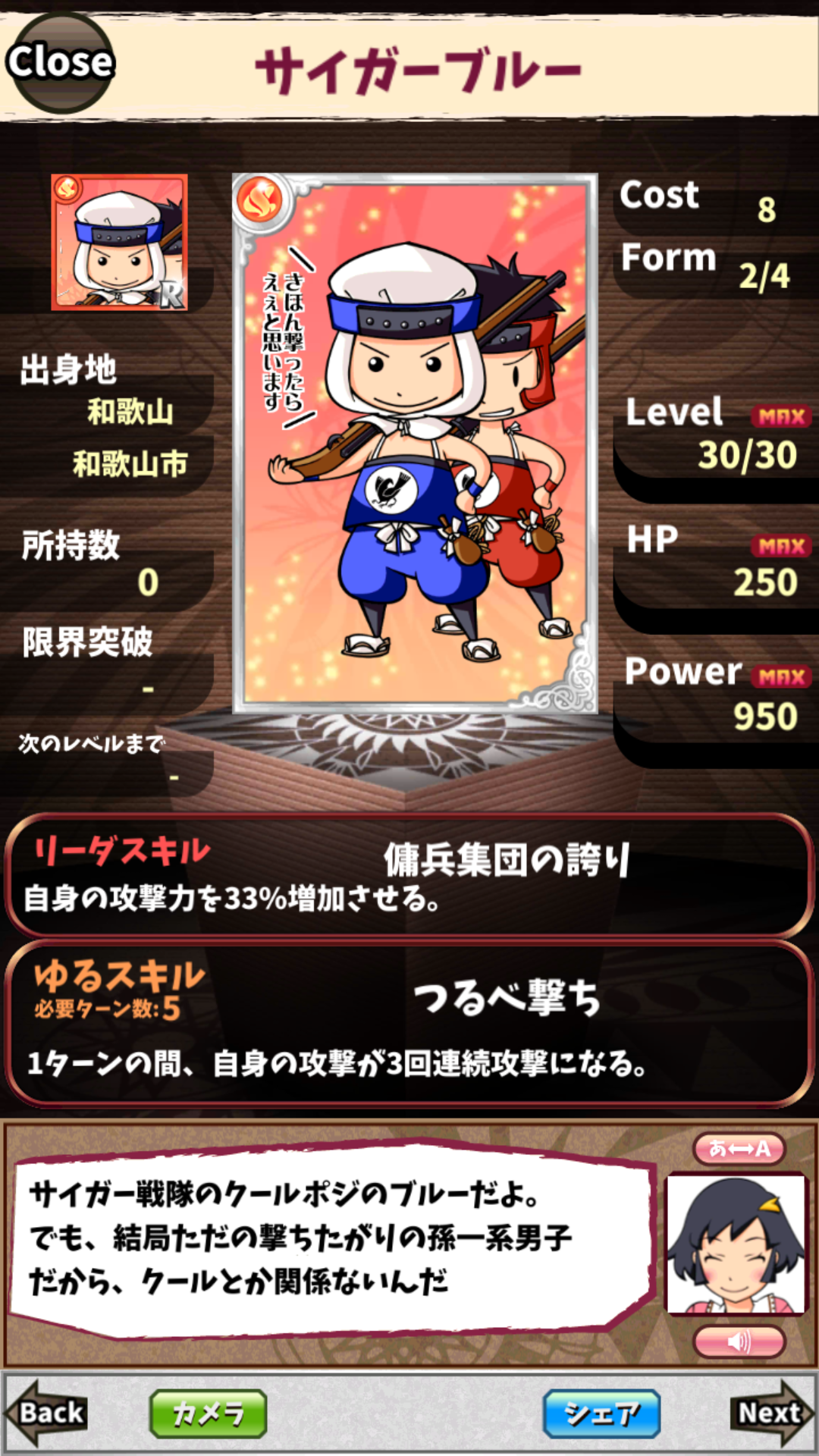 サイガーブルー サイガーブルー